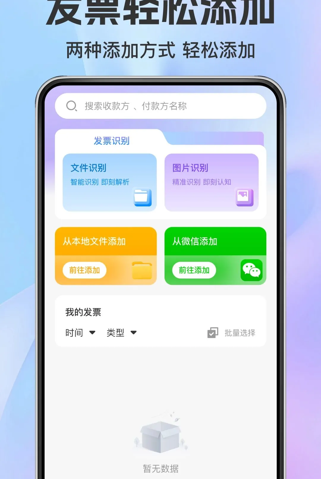���ӷ�Ʊ��������2026�ٷ����°汾v1.0.0 ��Ѱ��ͼ