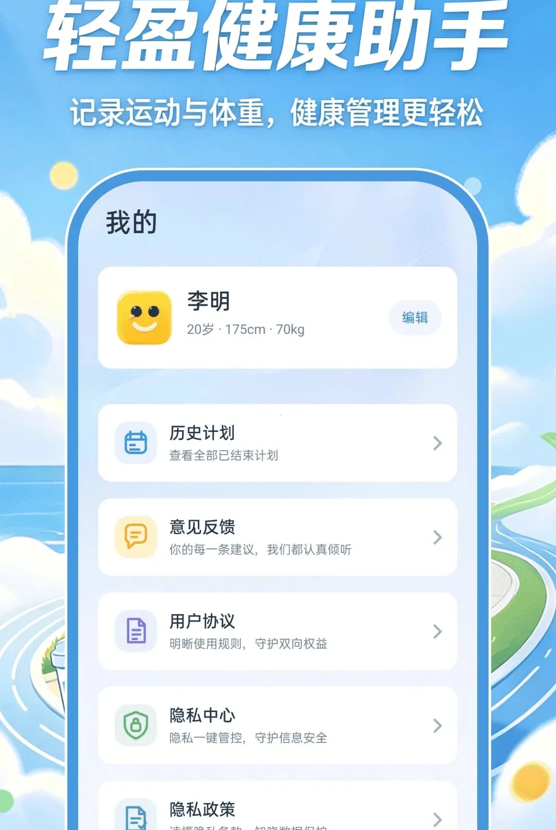�ǻ��˶�������׿���ֻ���v1.0.0 �ֻ����ͼ