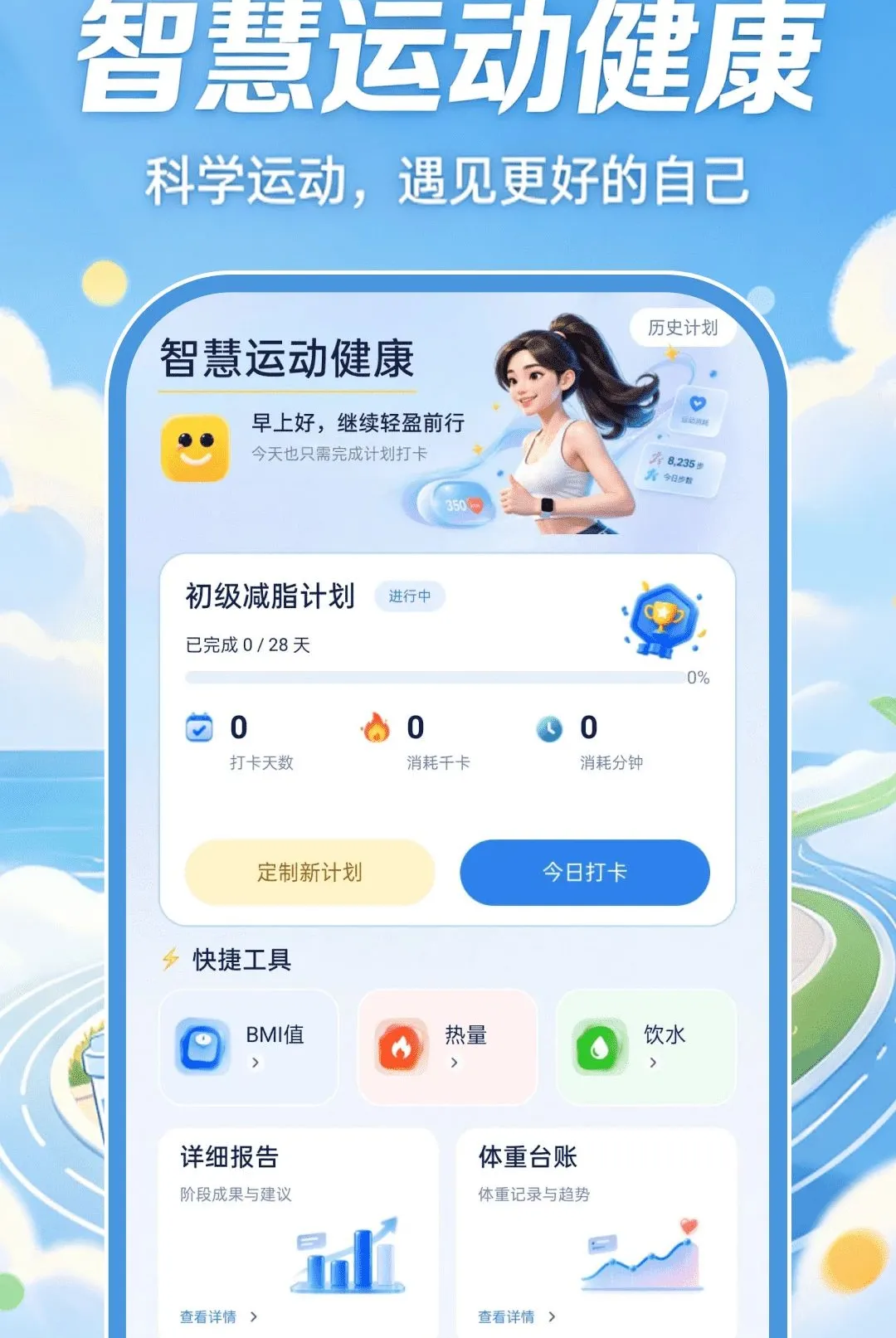 �ǻ��˶�������׿���ֻ���v1.0.0 �ֻ����ͼ