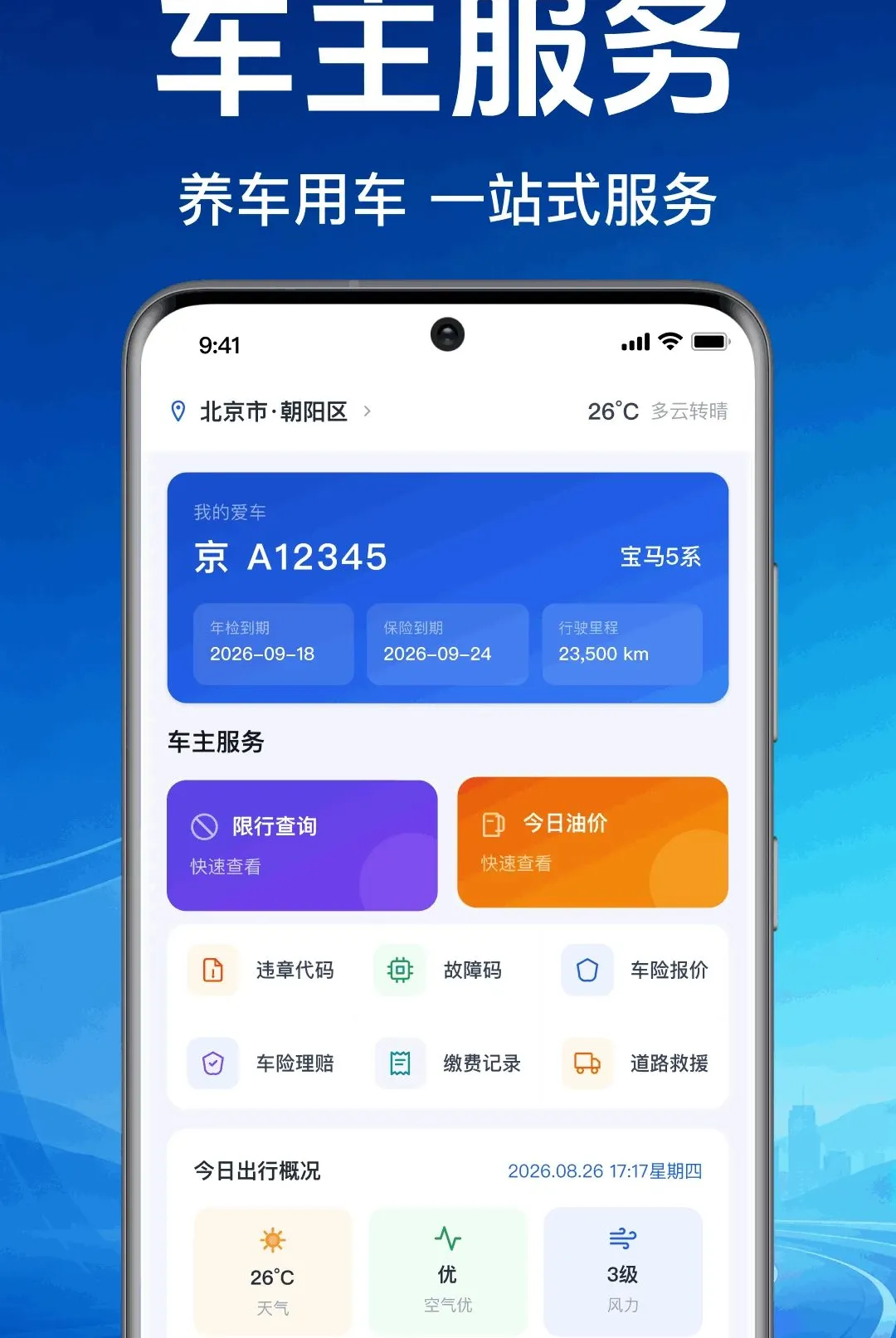 ����˳�����ͨ�����ֻ���v1.0.1.1001 ��Ѱ��ͼ
