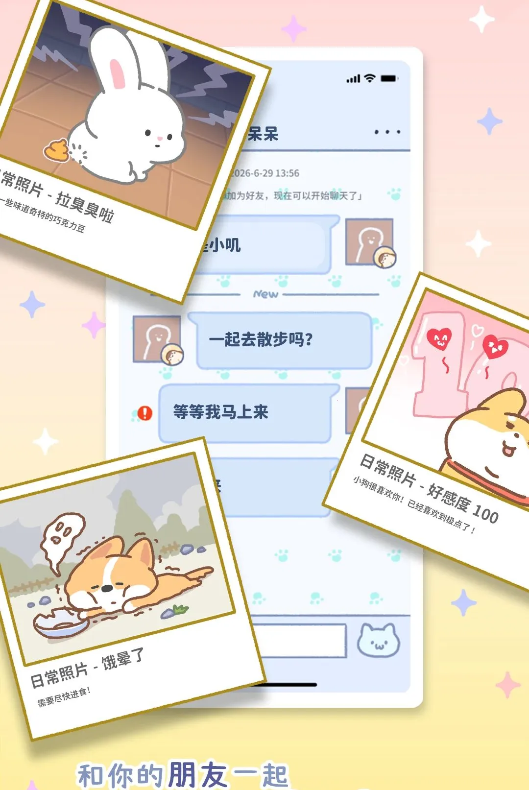 ���ż����ȳ轻�Ѱ�׿���ֻ���v1.0 ��Ѱ��ͼ