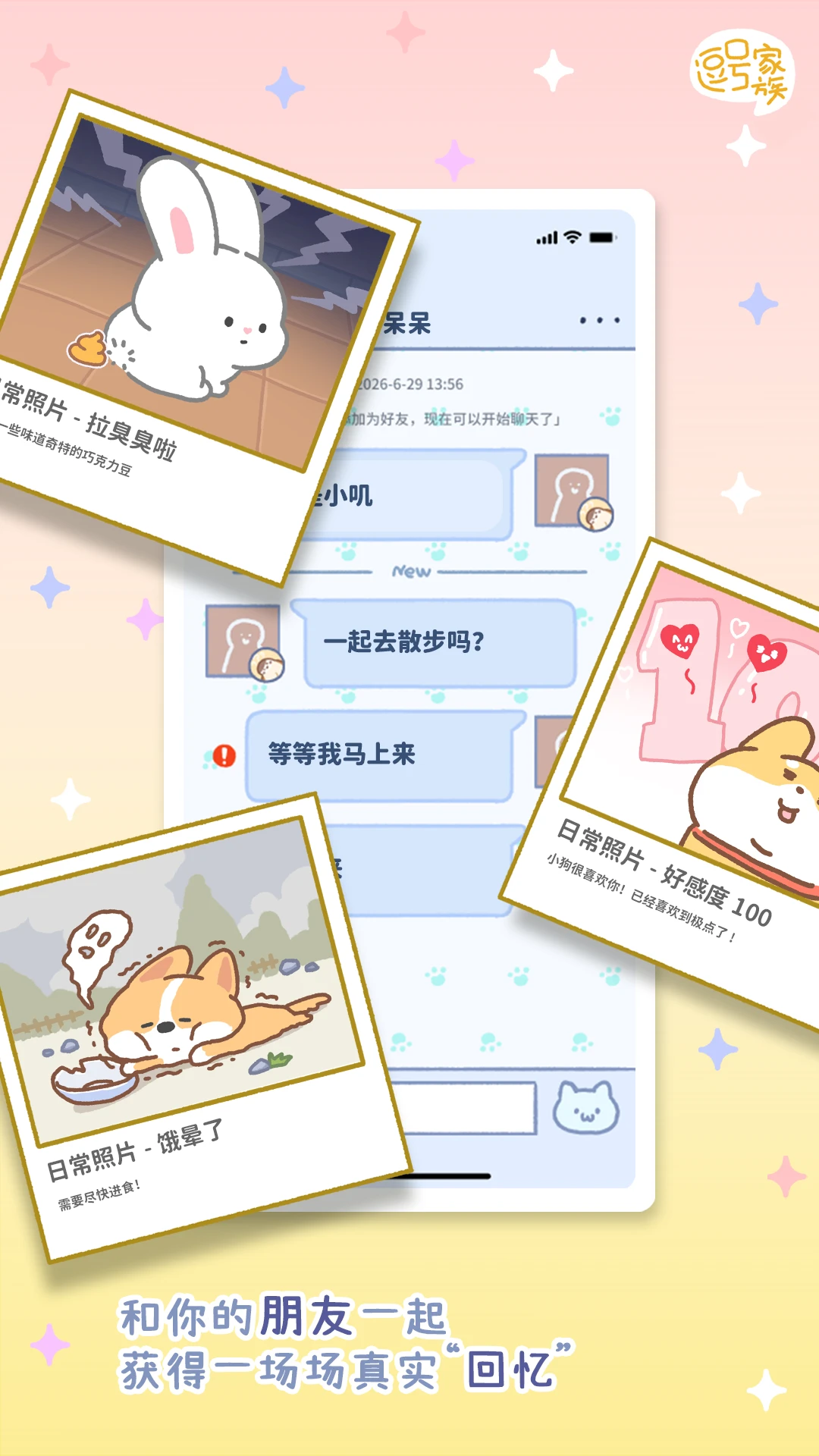 ���ż����ȳ轻�Ѱ�׿���ֻ���v1.0 ��Ѱ��ͼ