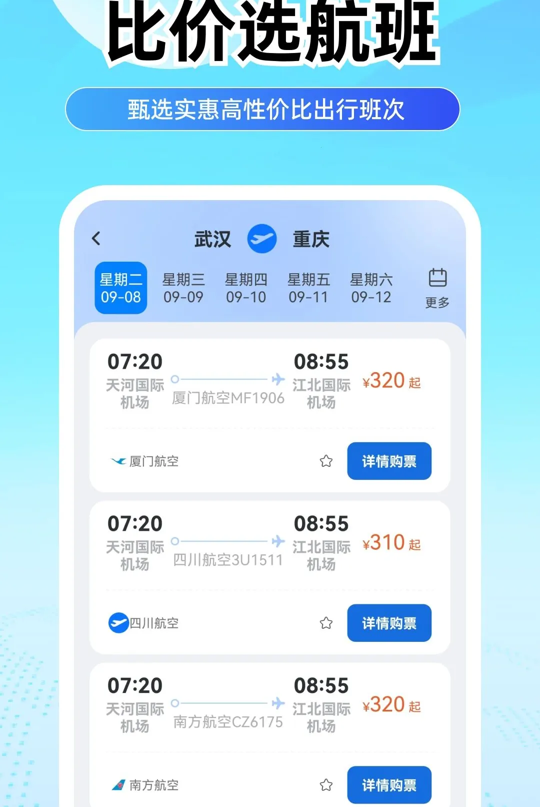 ���û�Ʊ����v1.0.0 �ֻ����ͼ