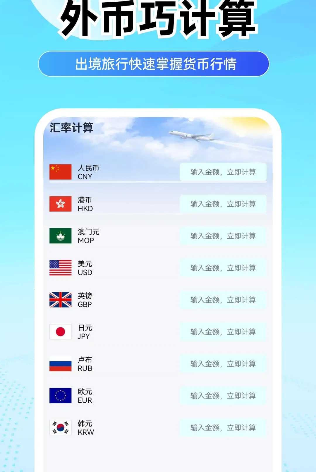 ���û�Ʊ����v1.0.0 �ֻ����ͼ