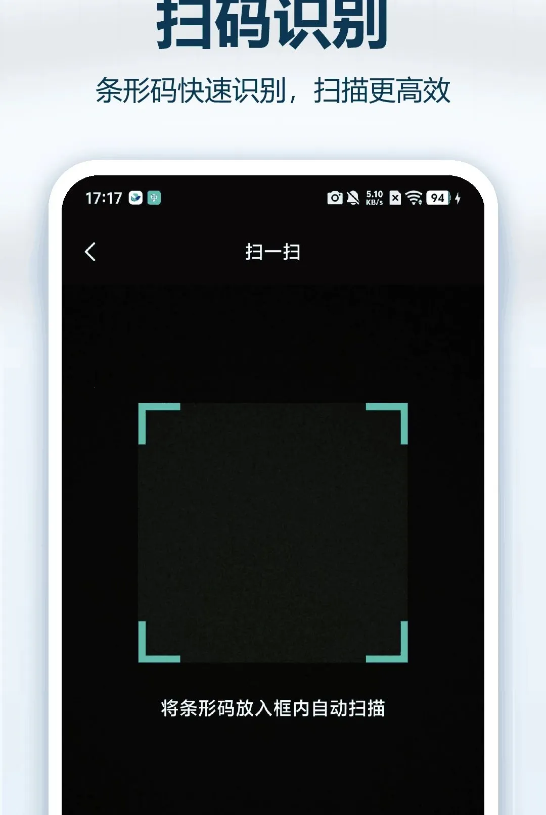 ֧��ά��ɨ�뱦v1.0.0 �ֻ����ͼ