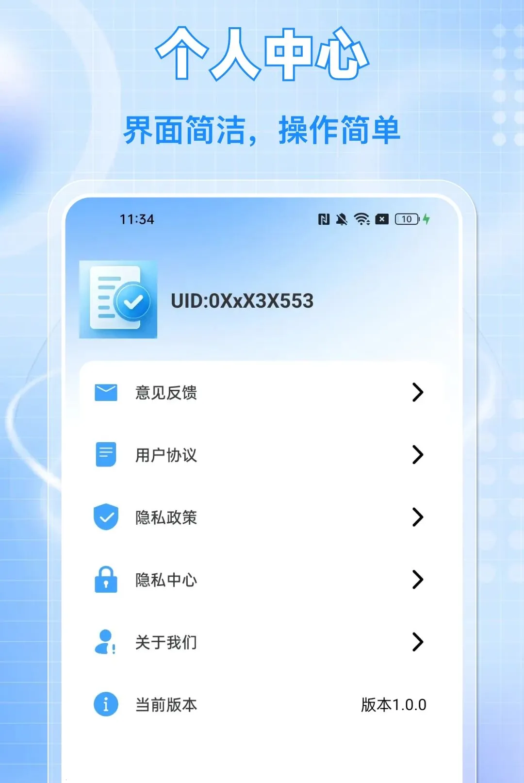 ���ӷ�Ʊ���ͨAPP�����ֻ���v1.0.0 �ֻ����ͼ