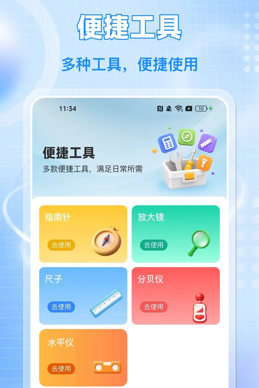 ���ӷ�Ʊ���ͨAPP�����ֻ���v1.0.0 �ֻ����ͼ