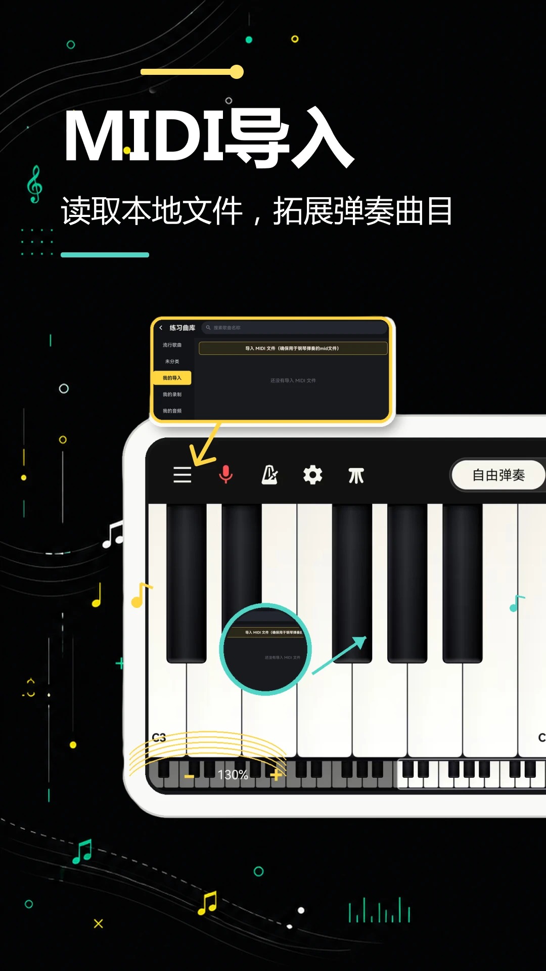 手机钢琴模拟软件最新手机版 手机钢琴模拟软件最新手机版