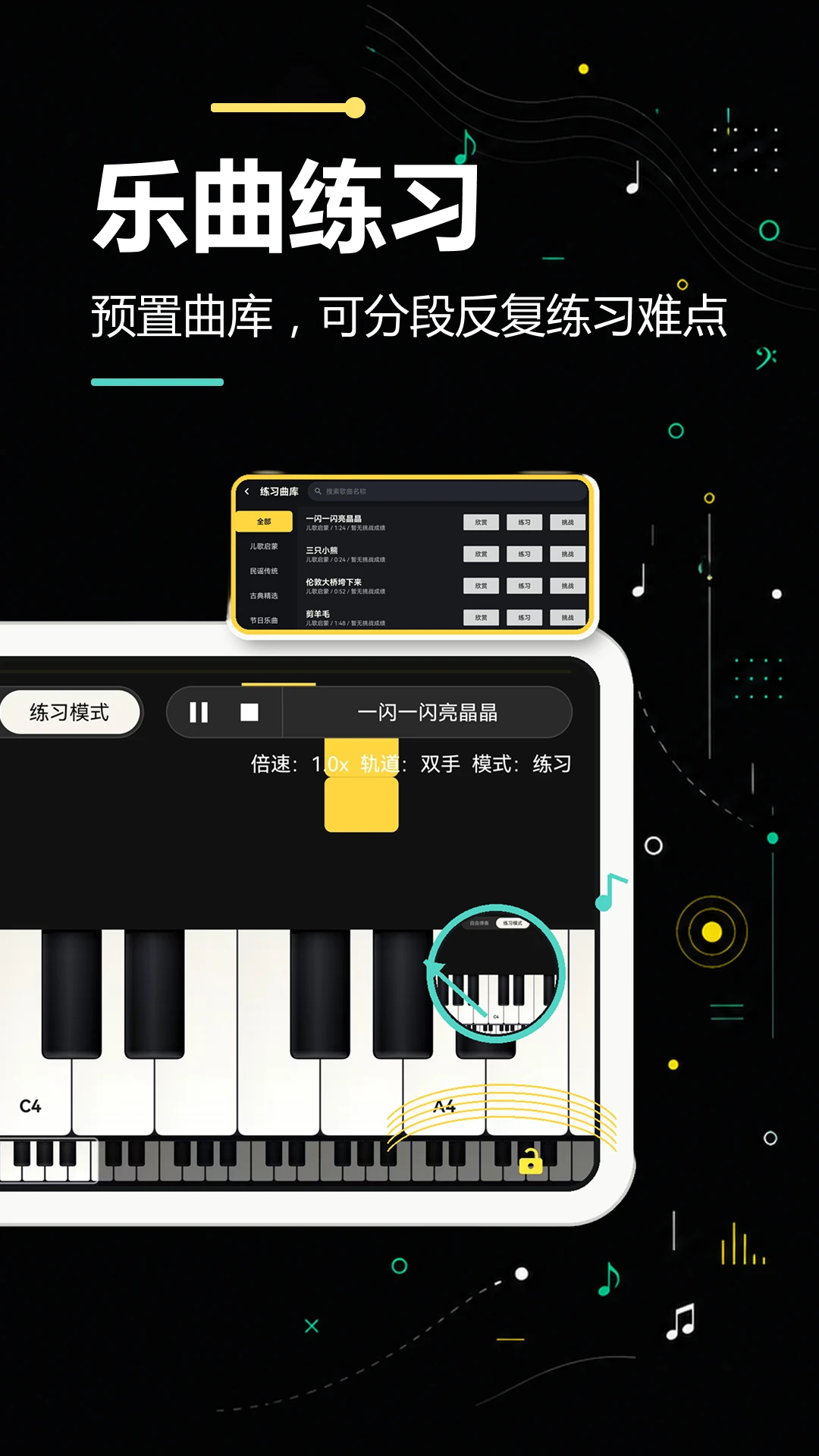 手机钢琴模拟软件最新手机版 手机钢琴模拟软件最新手机版