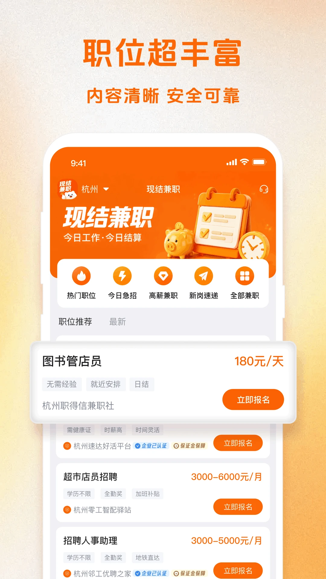现结兼职软件安卓版手机版 现结兼职软件安卓版手机版