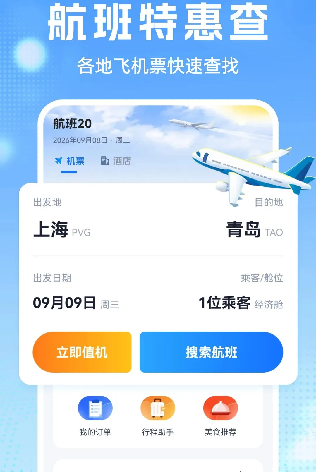 �����Ʊ���2026�ٷ����°汾v1.0.1 �ֻ����ͼ