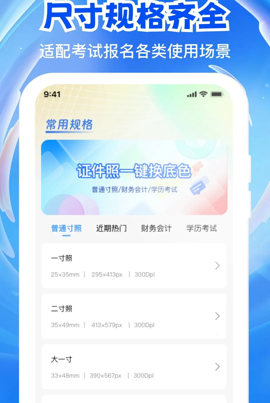 ����֤���浵APP��׿���ֻ���v1.0.1 ��Ѱ��ͼ