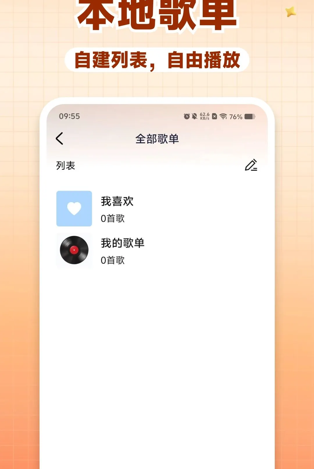 FM�������ֻ���̨v1.0.0 ��Ѱ��ͼ