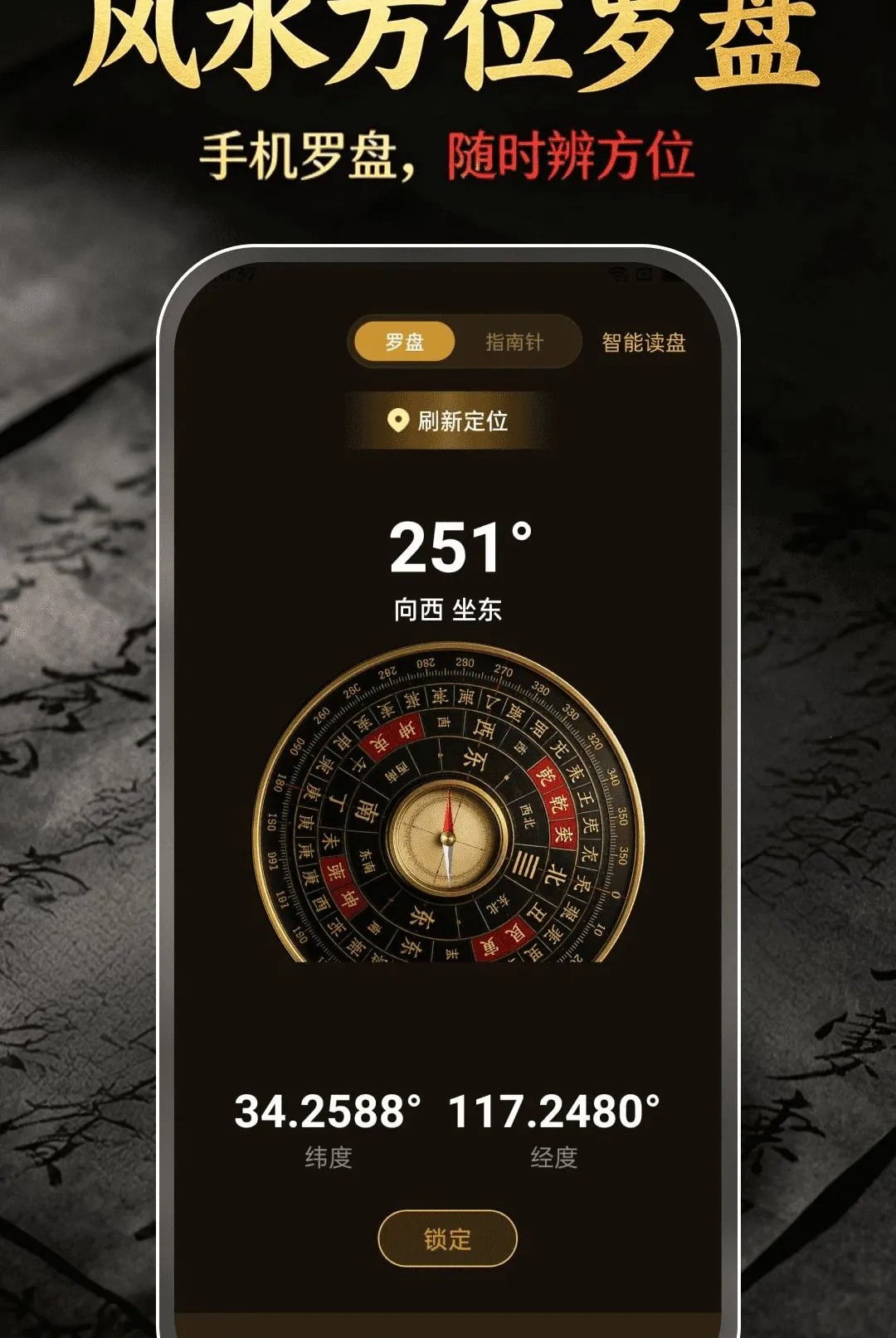 ��ˮ��λ����v1.0.0 ��׿���ͼ