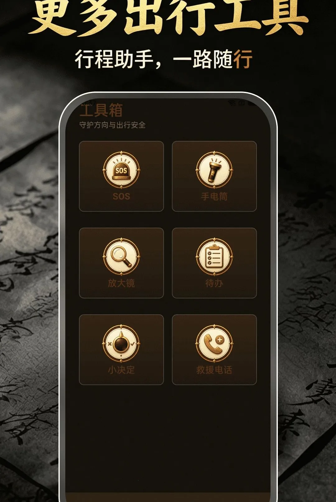 ��ˮ��λ����v1.0.0 ��׿���ͼ
