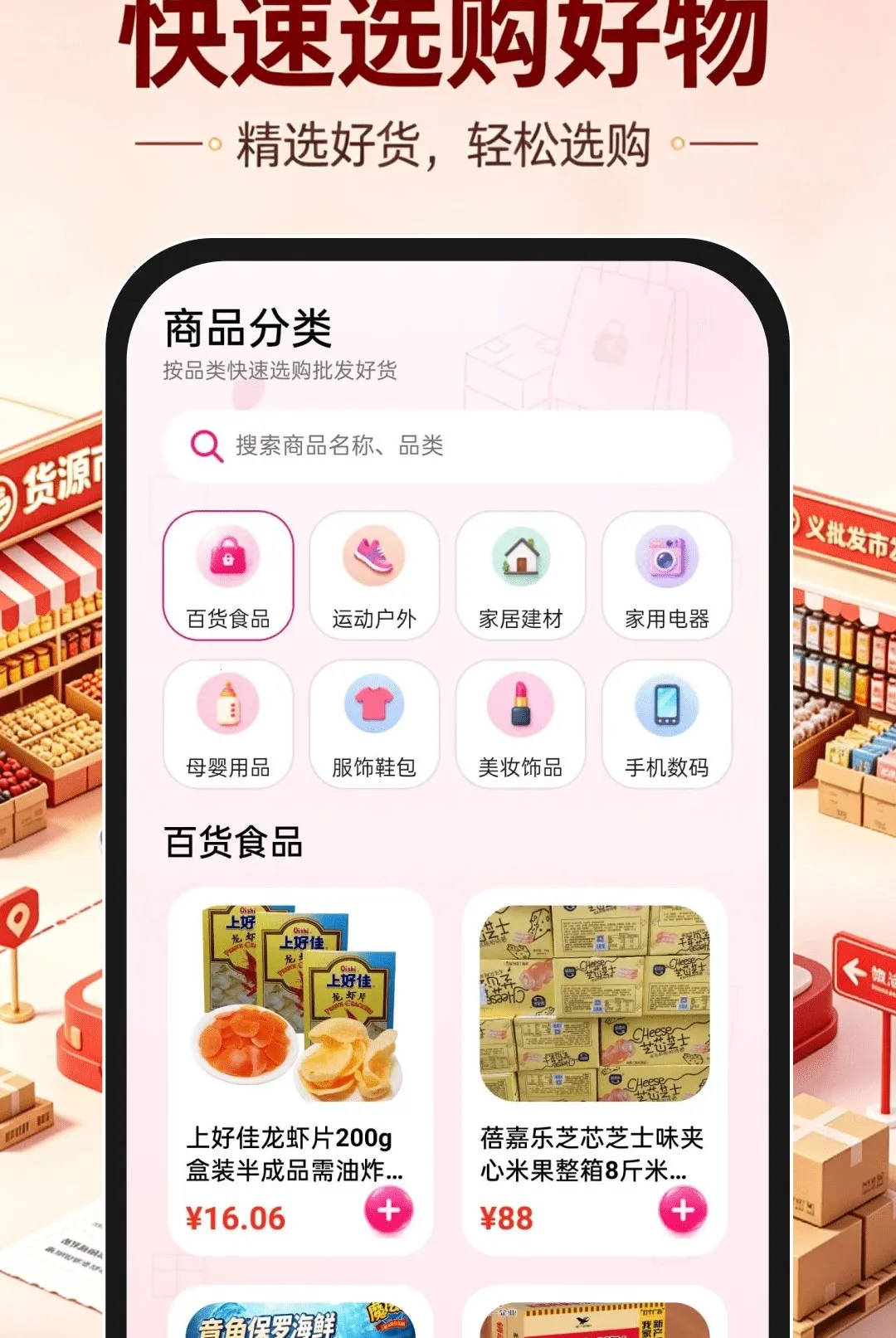 ���ڻ�Դ�����г�����v1.0.0 ��׿���ͼ