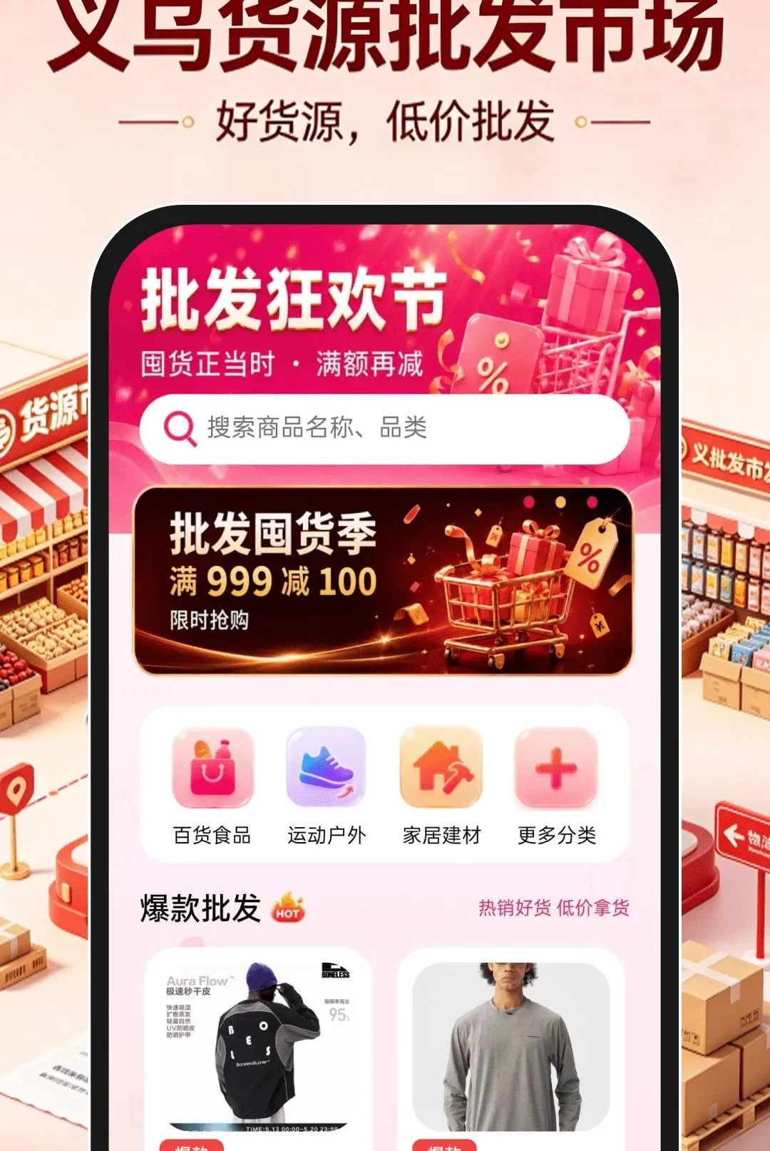 ���ڻ�Դ�����г�����v1.0.0 ��׿���ͼ