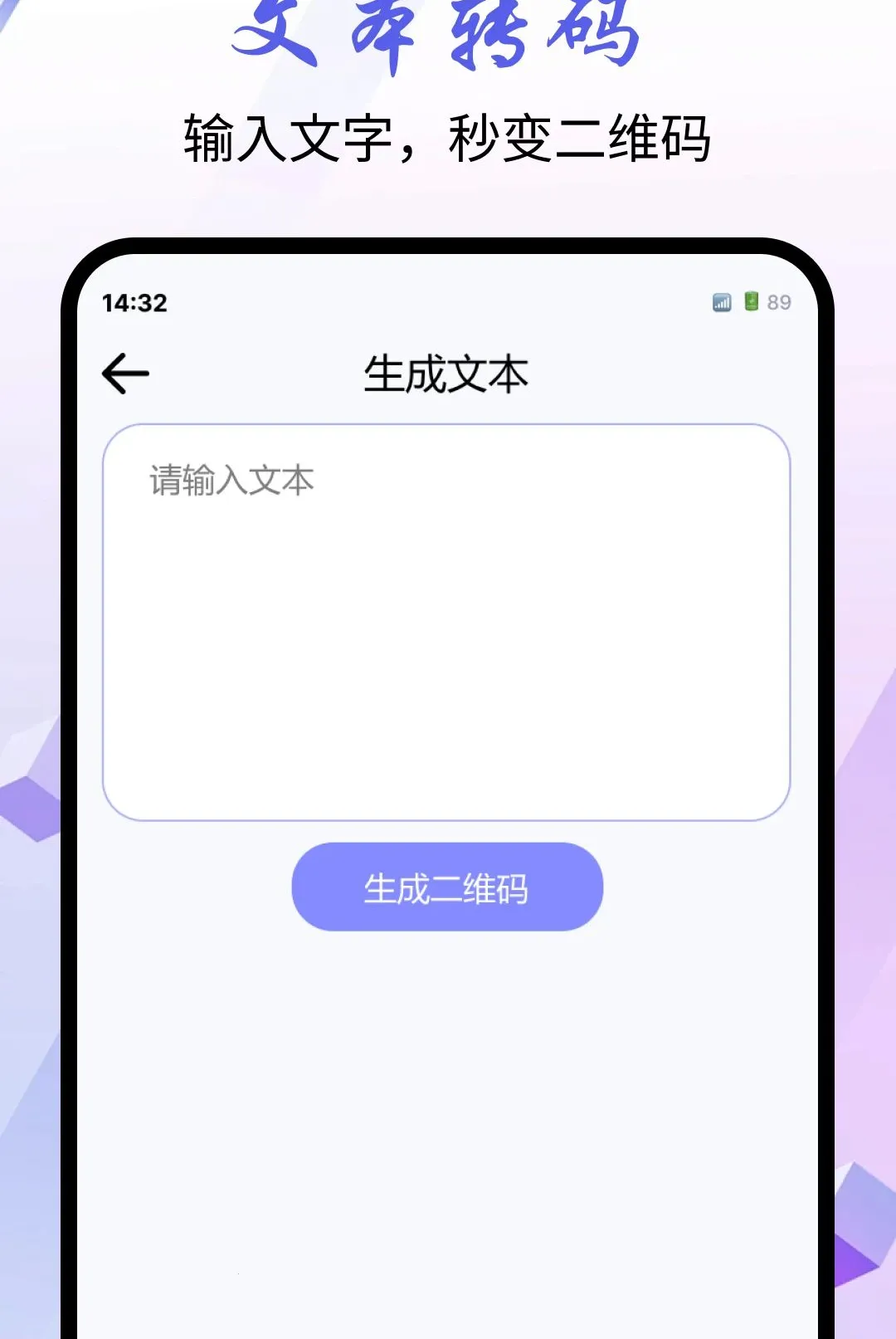 ΢��ɨһɨ����v1.0.0 �ֻ����ͼ