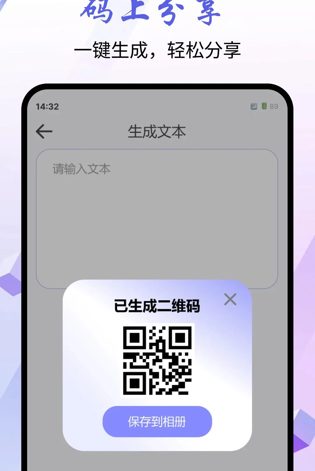 ΢��ɨһɨ����v1.0.0 �ֻ����ͼ