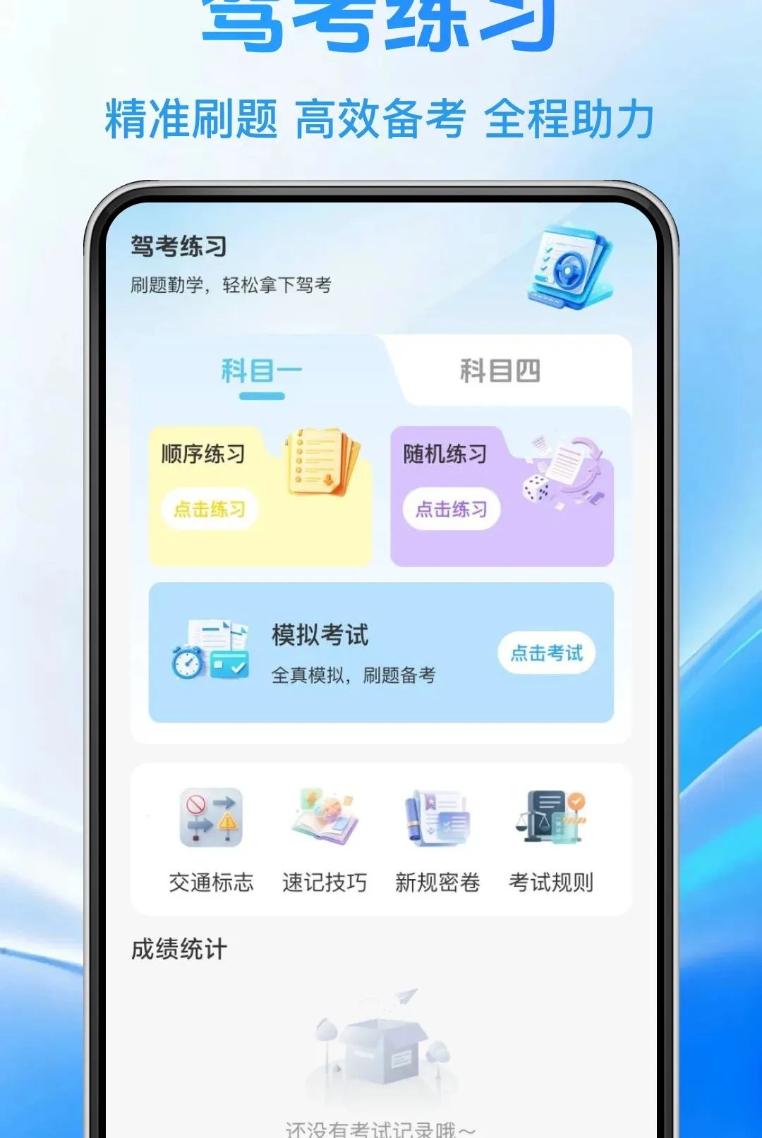 ����һ��ѧ��ͨ����2026�ٷ����°汾v1.0.0 ��׿���ͼ