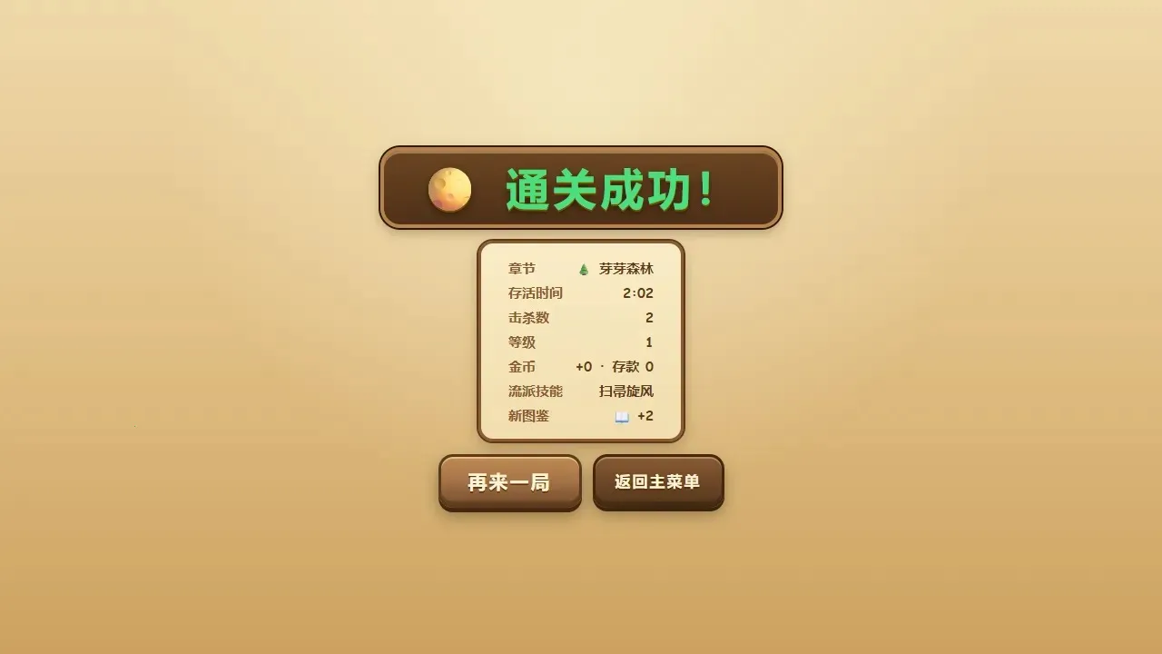 �ȳ�ð�ն�v2.2 ��Ѱ��ͼ