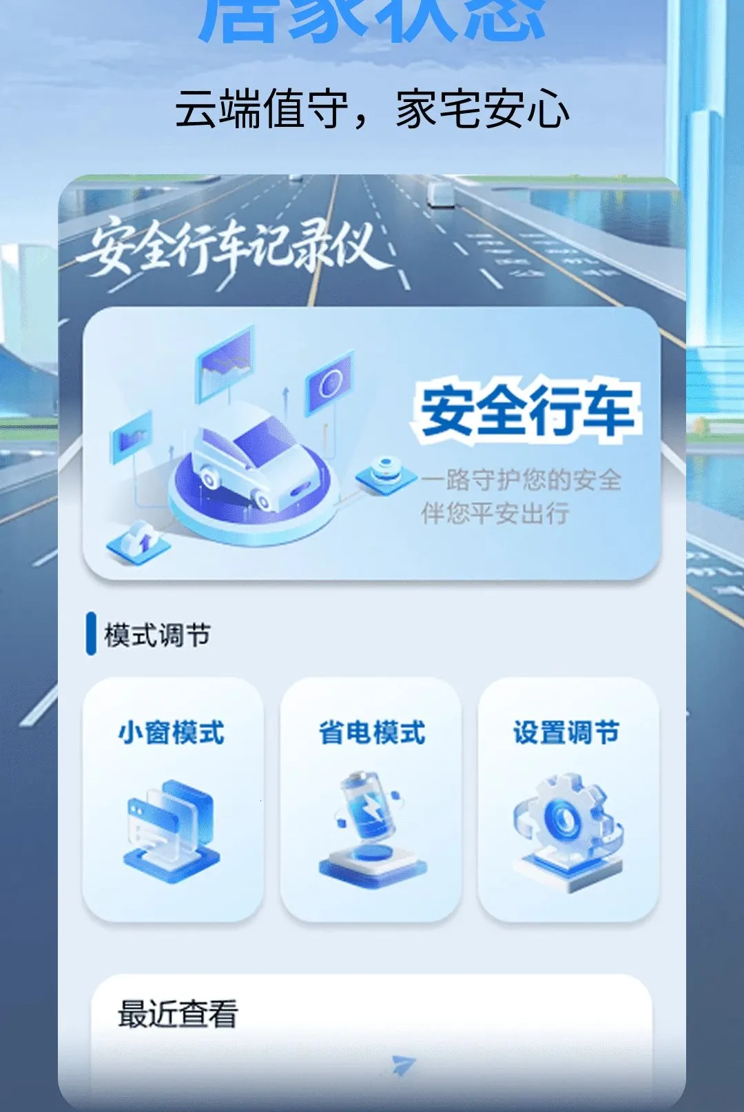 ��ȫ�г���¼������v1.0.0 ��Ѱ��ͼ