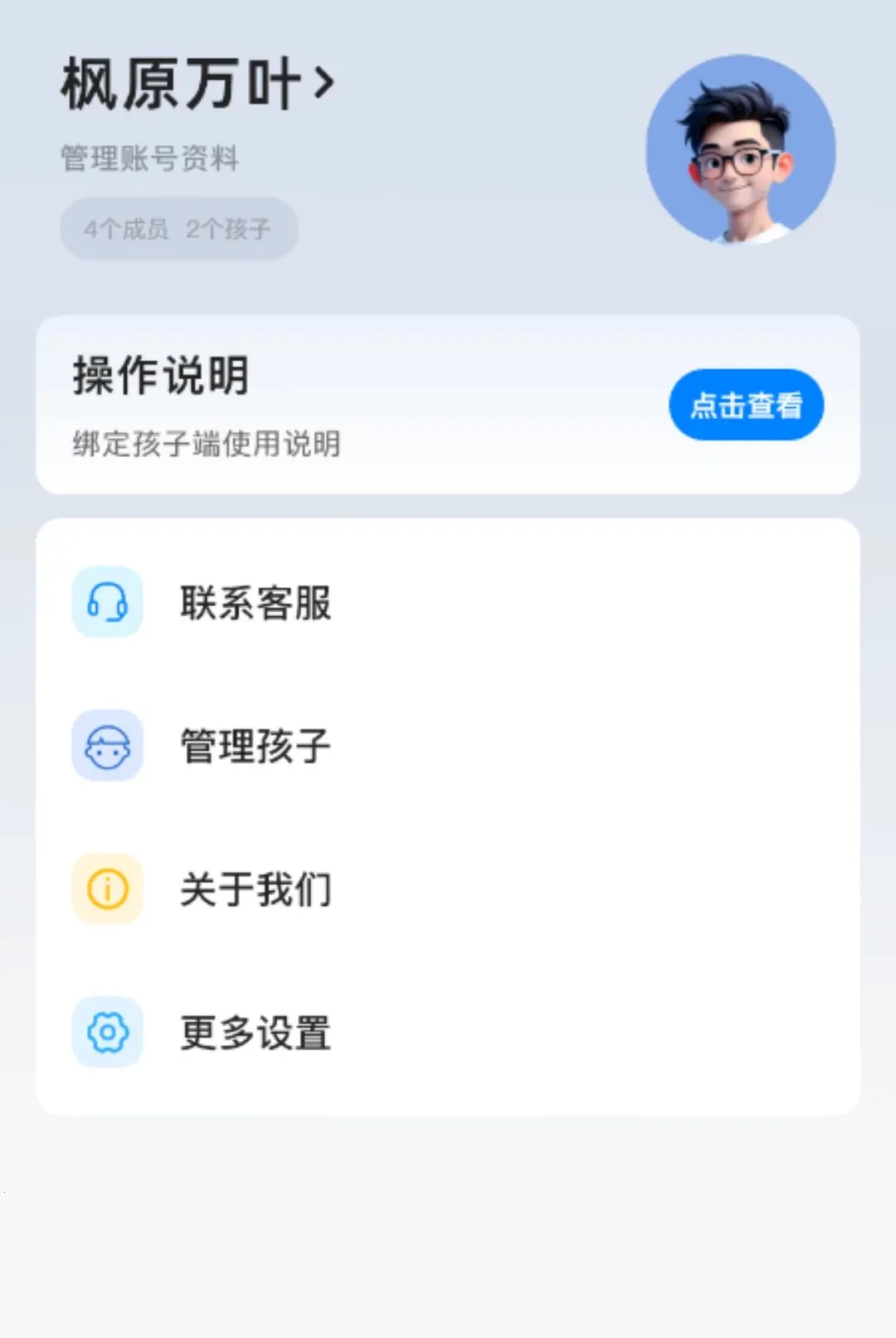 �ܺ����ػ��ɳ��ҳ���v1.0.26 �ֻ����ͼ