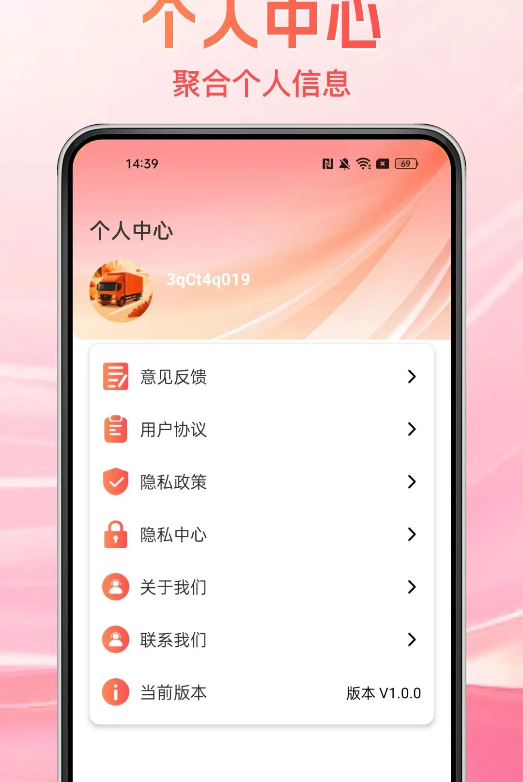 ����˾��������2026���°汾v1.0.0 ��׿���ͼ