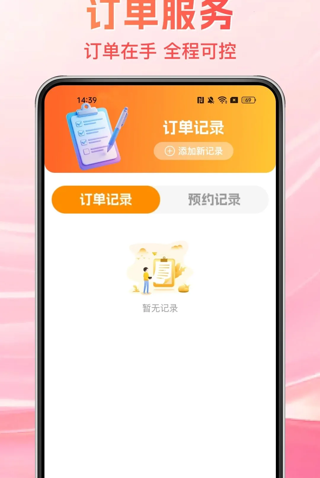 ����˾��������2026���°汾v1.0.0 ��׿���ͼ