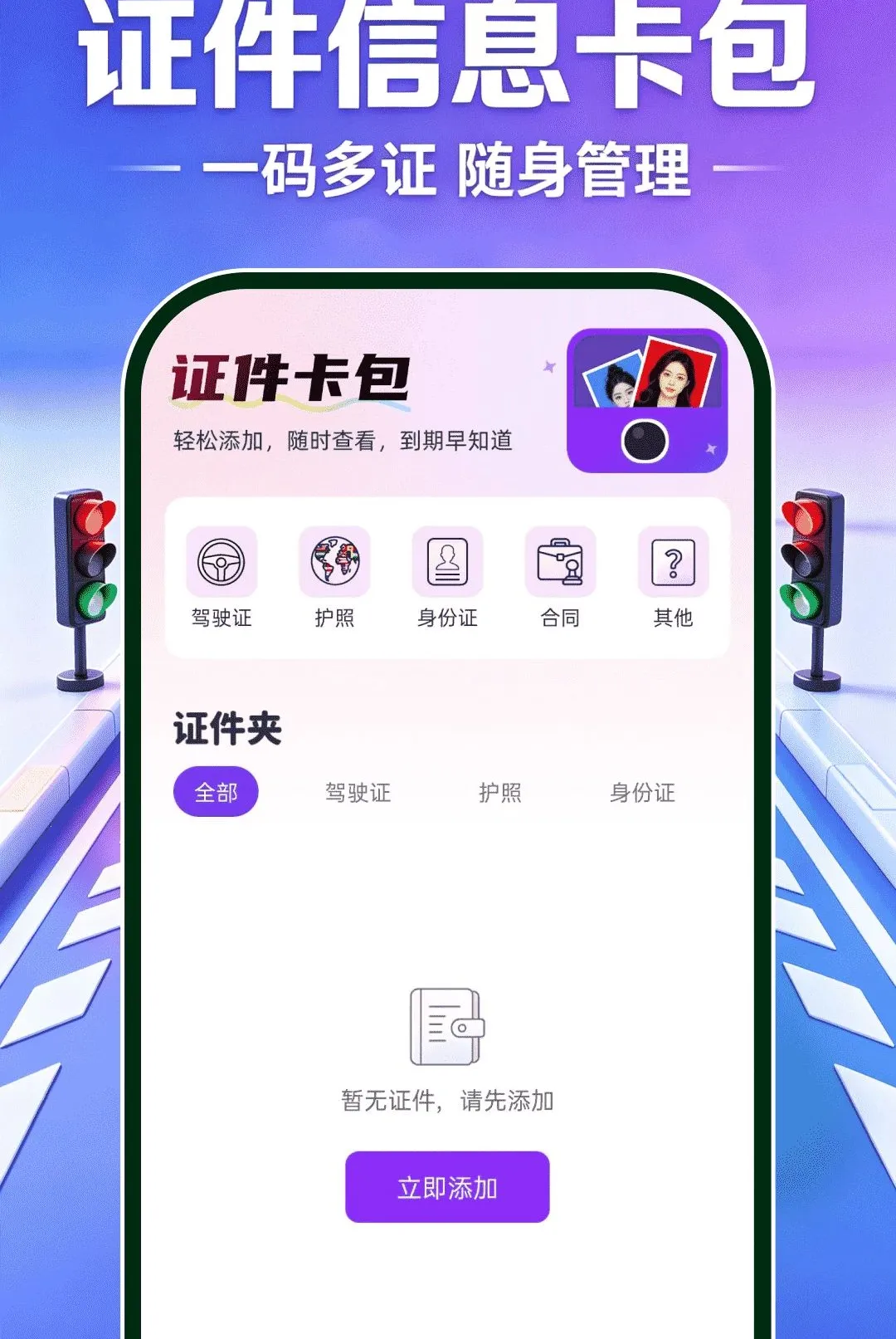 ��֤ģ�����v1.0.0 ��׿���ͼ