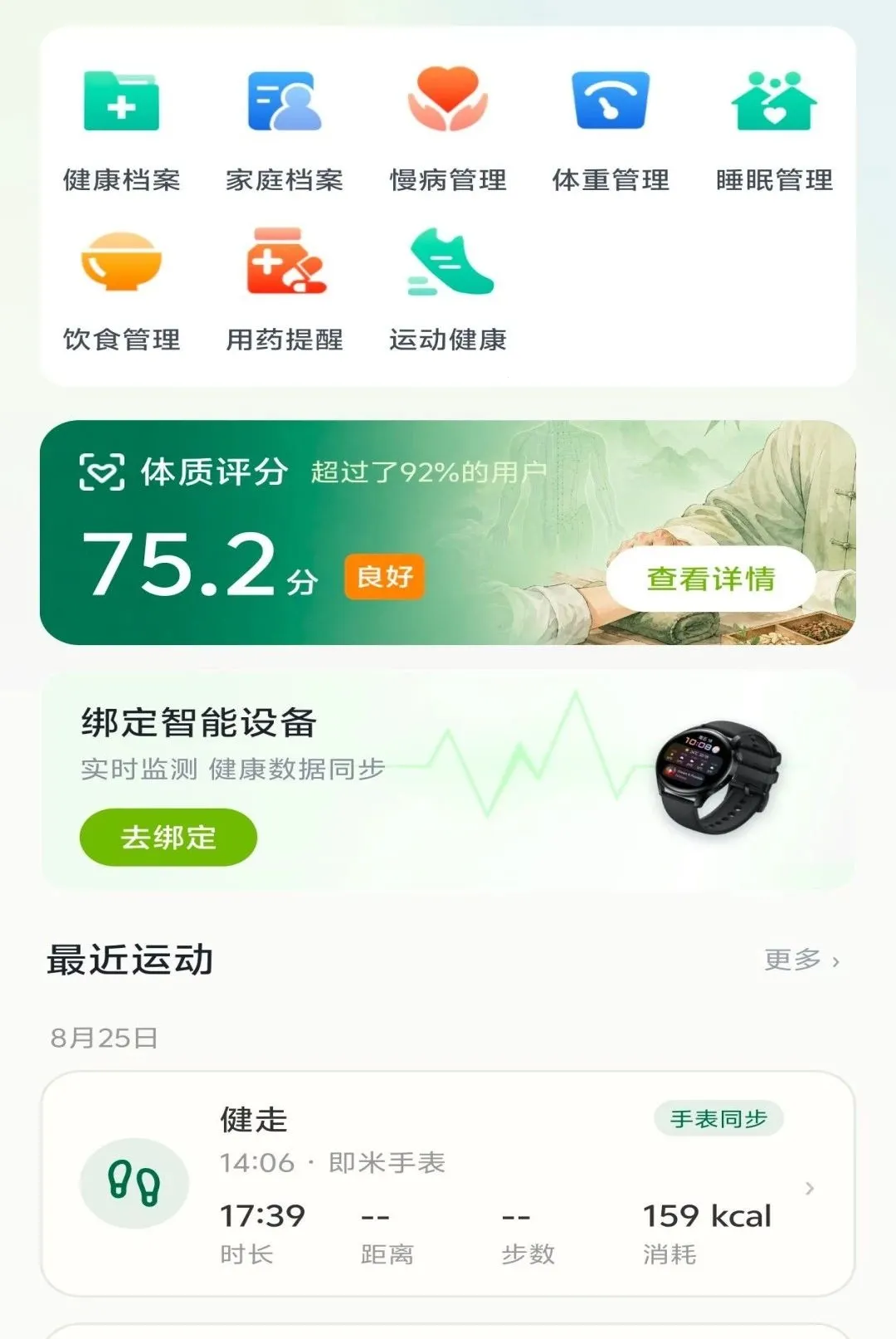 ���Ӳ��������ֻ���v1.1.8 �ֻ����ͼ