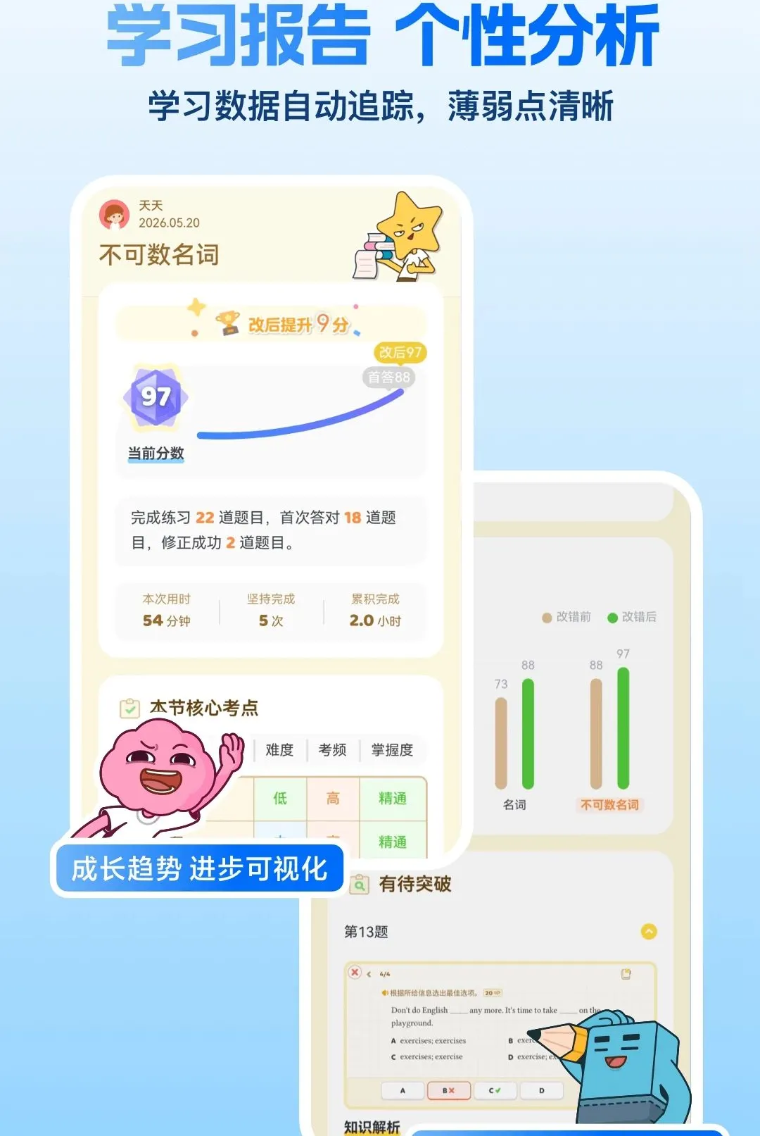 ����ѧ����2026���°汾v1.9.2 ��Ѱ��ͼ