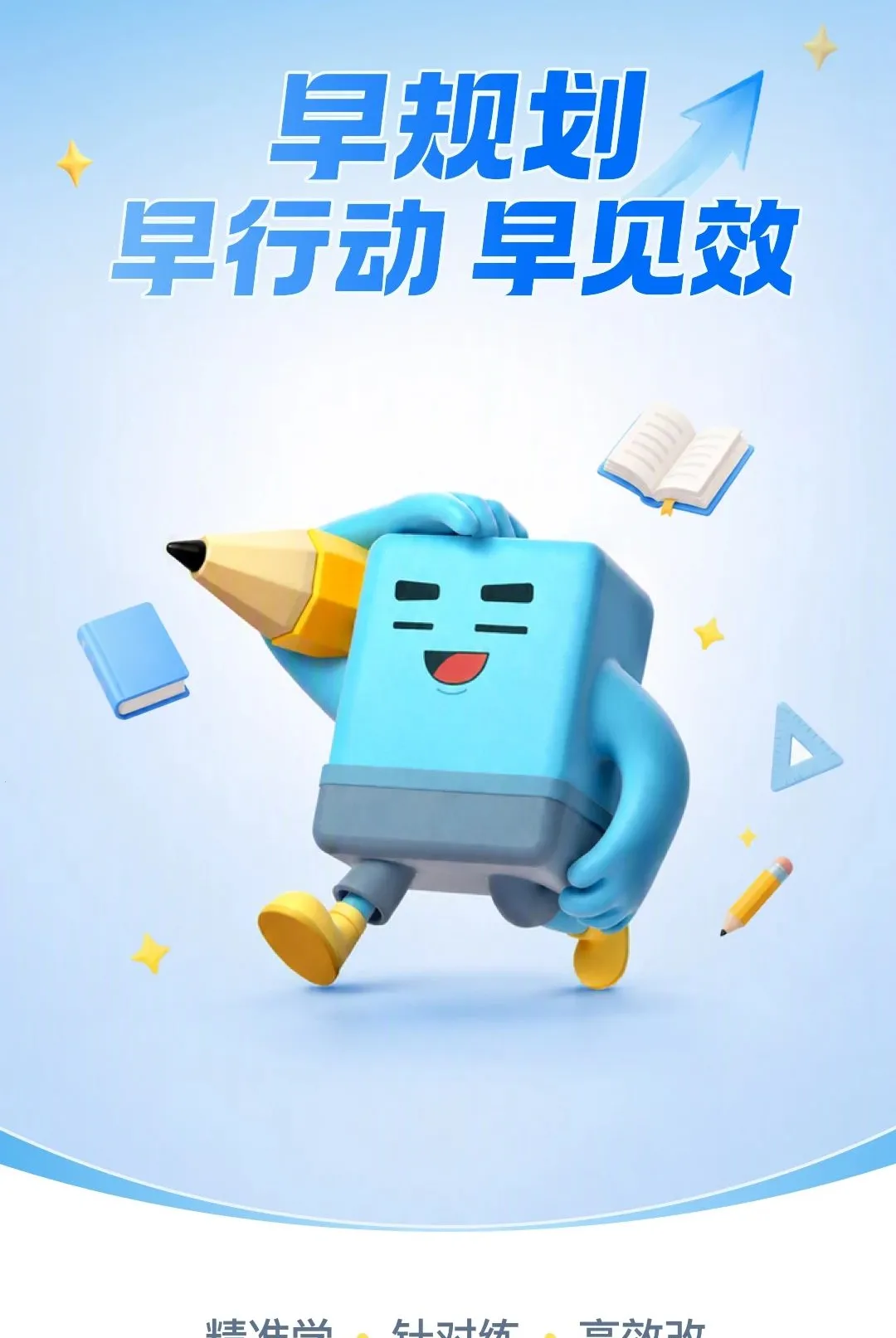 ����ѧ����2026���°汾v1.9.2 ��Ѱ��ͼ
