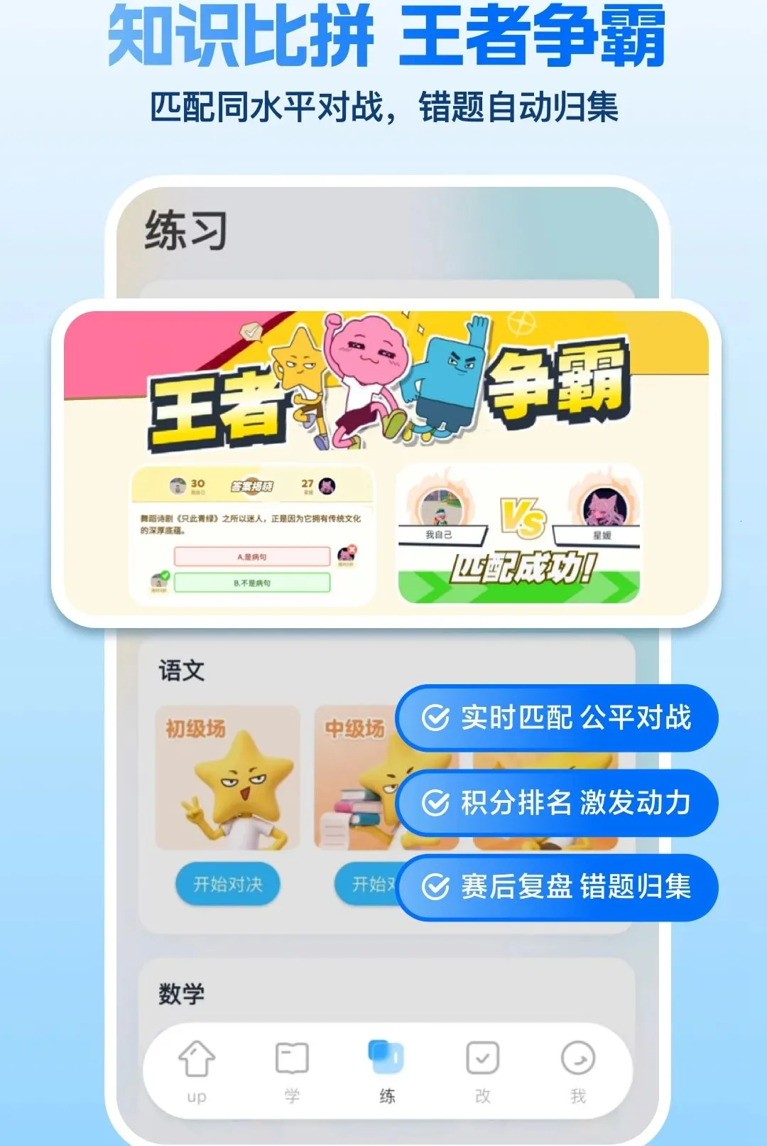 ����ѧ����2026���°汾v1.9.2 ��Ѱ��ͼ