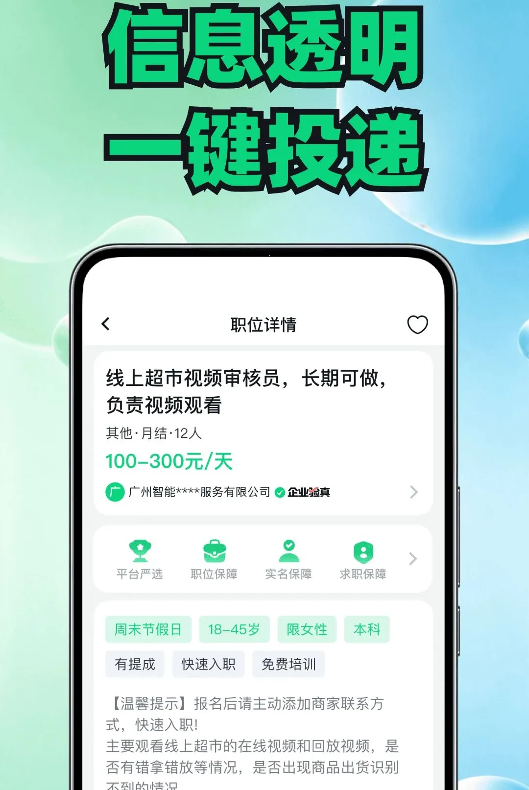 լ�Ҽ�ְ��Ƹƽ̨v1.0.2 �ֻ����ͼ