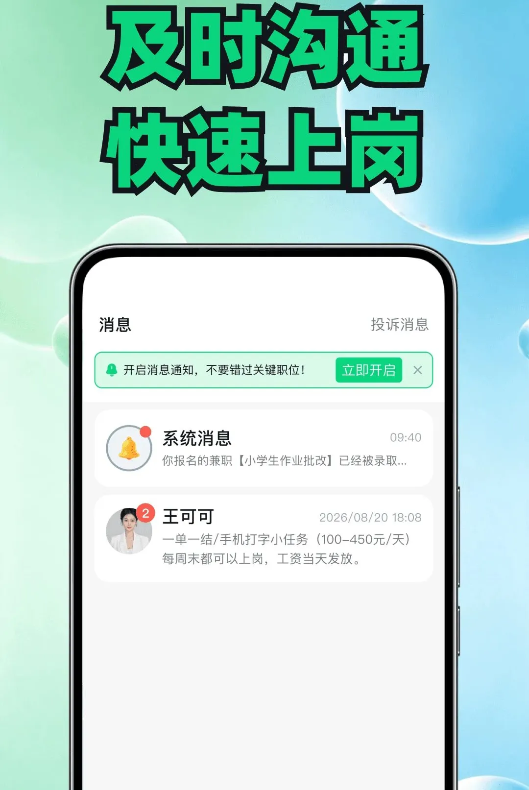 լ�Ҽ�ְ��Ƹƽ̨v1.0.2 �ֻ����ͼ