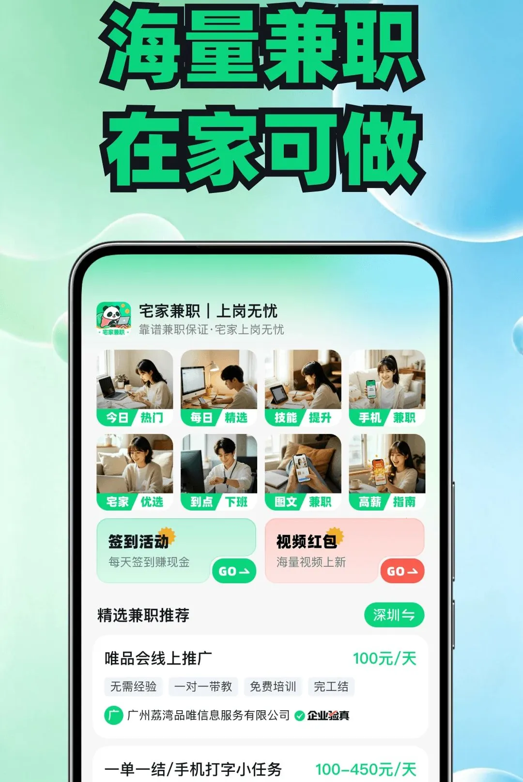լ�Ҽ�ְ��Ƹƽ̨v1.0.2 �ֻ����ͼ