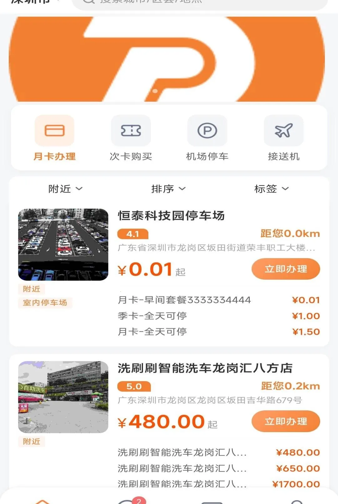 ����ͣ����׿���ֻ���v1.0.0 ��Ѱ��ͼ