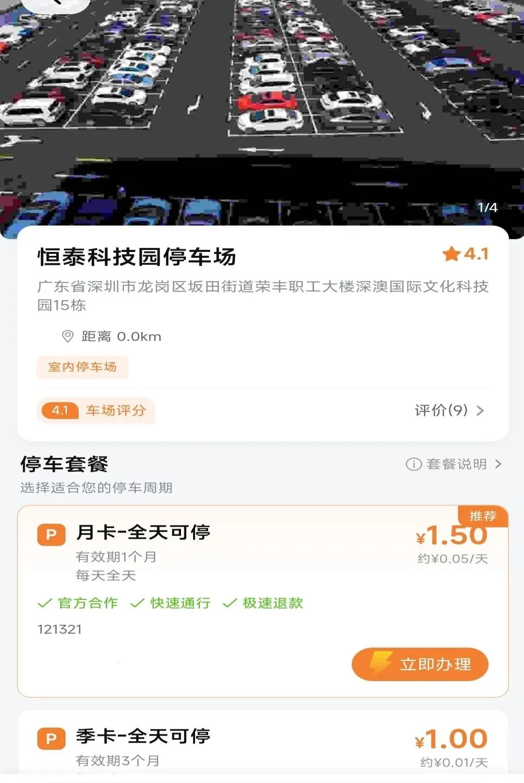 ����ͣ����׿���ֻ���v1.0.0 ��Ѱ��ͼ