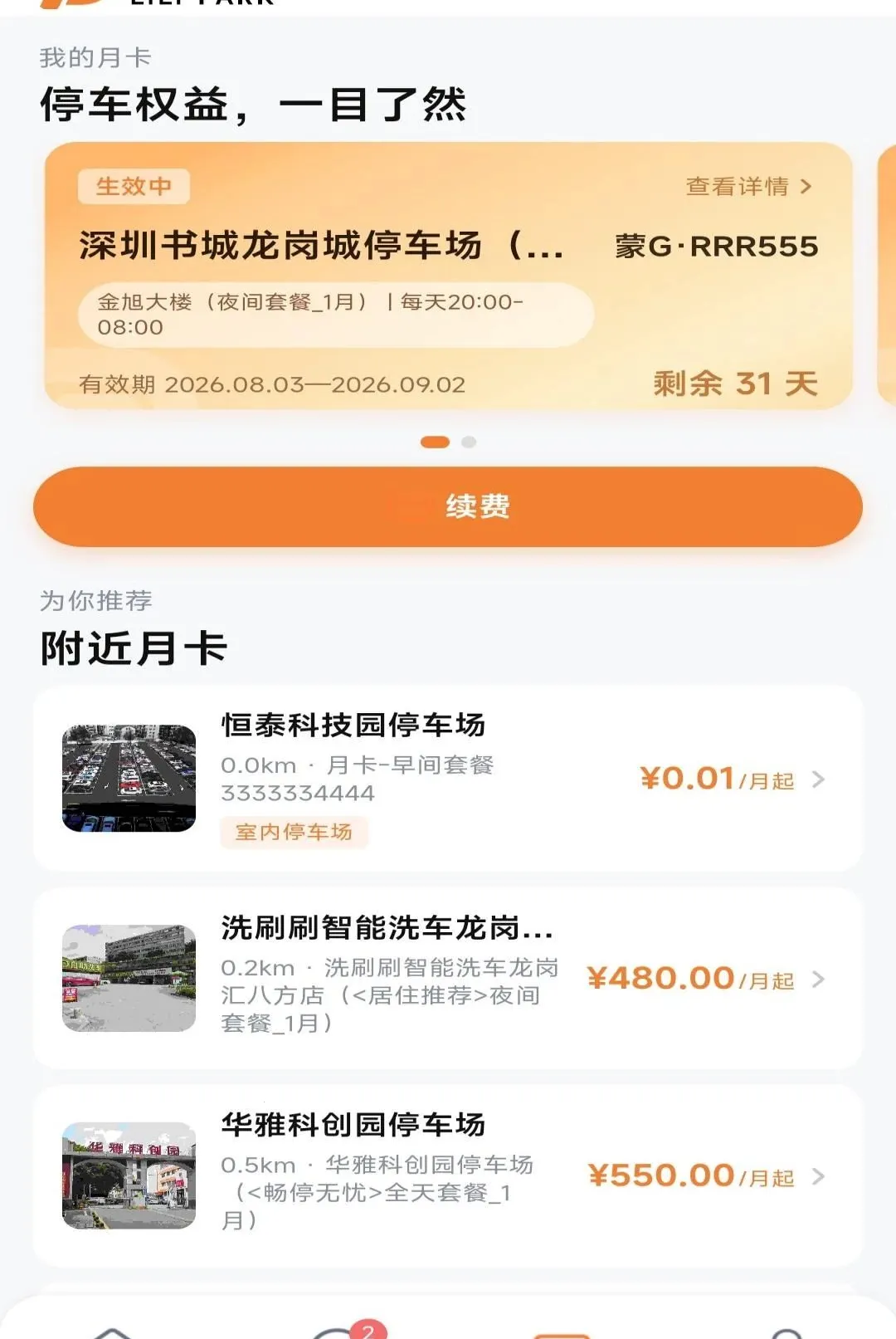 ����ͣ����׿���ֻ���v1.0.0 ��Ѱ��ͼ