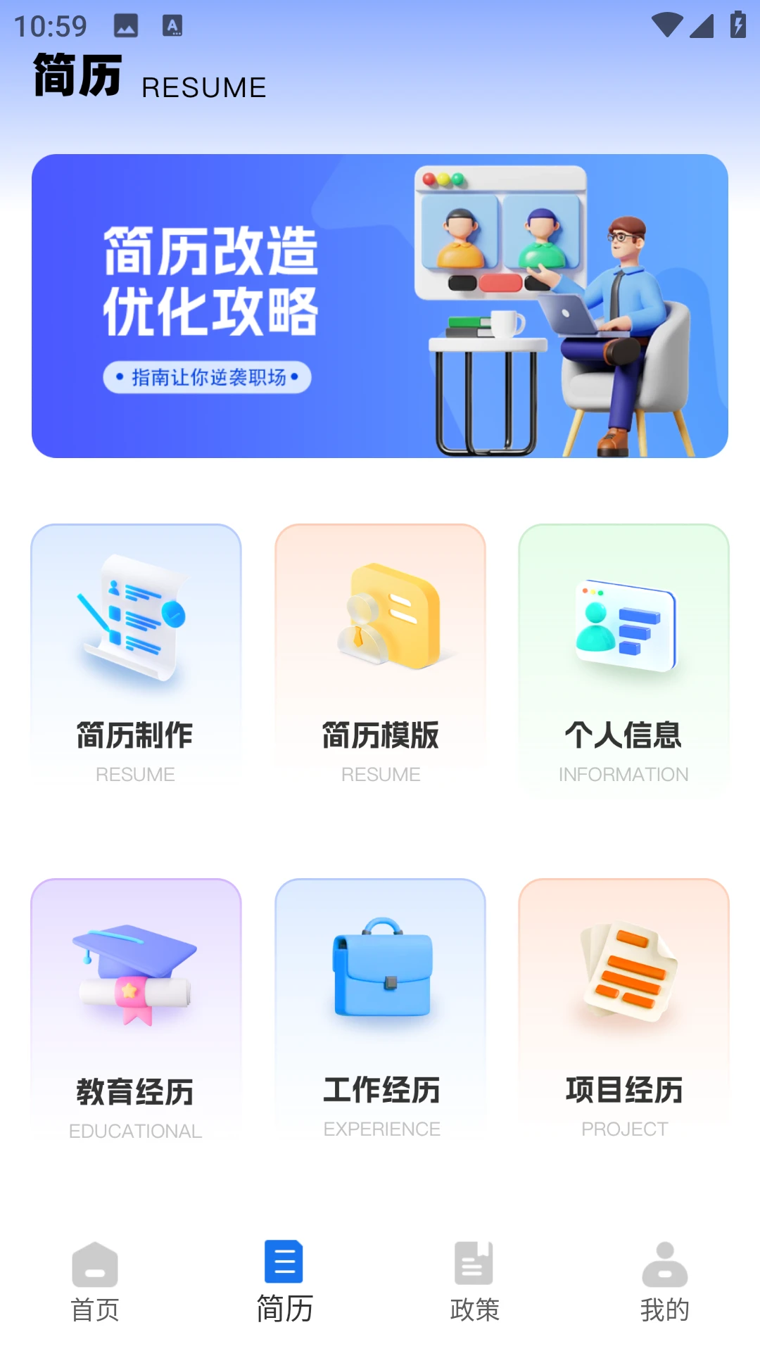 职工工会之家最新手机版 职工工会之家最新手机版