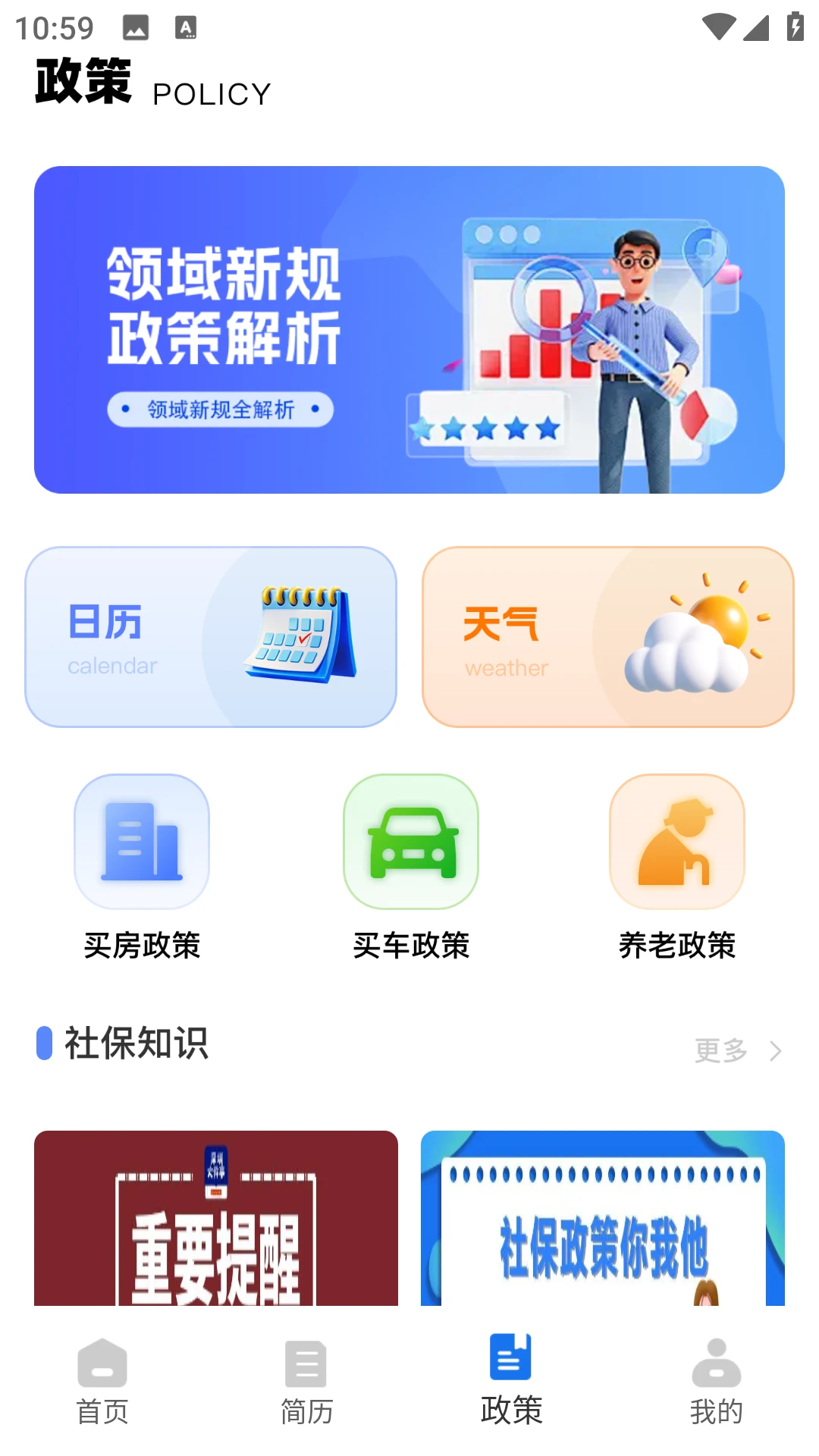 职工工会之家最新手机版 职工工会之家最新手机版