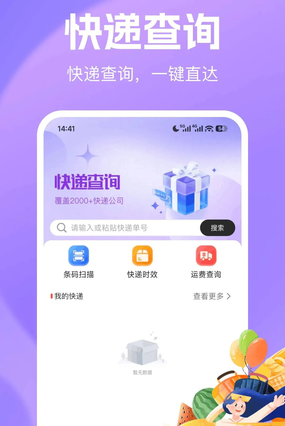���ʡ�̳����������ֻ���v1.0.0 ��׿���ͼ