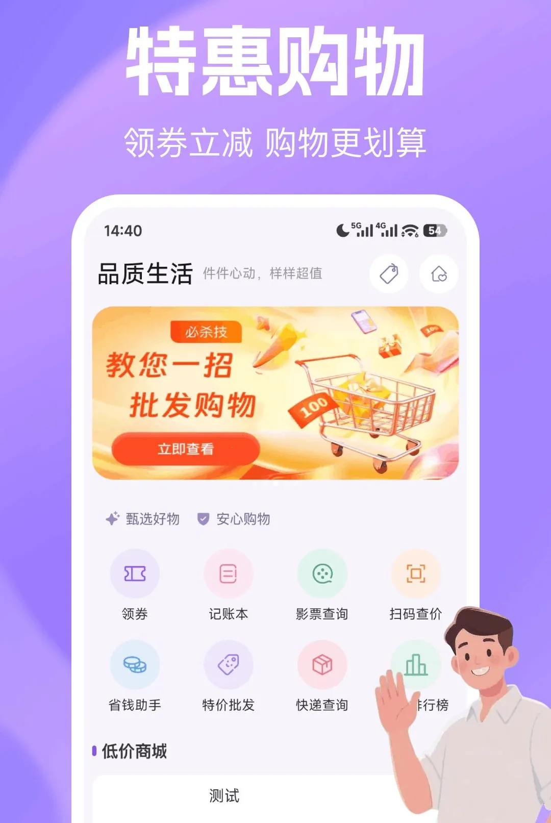 ���ʡ�̳����������ֻ���v1.0.0 ��׿���ͼ