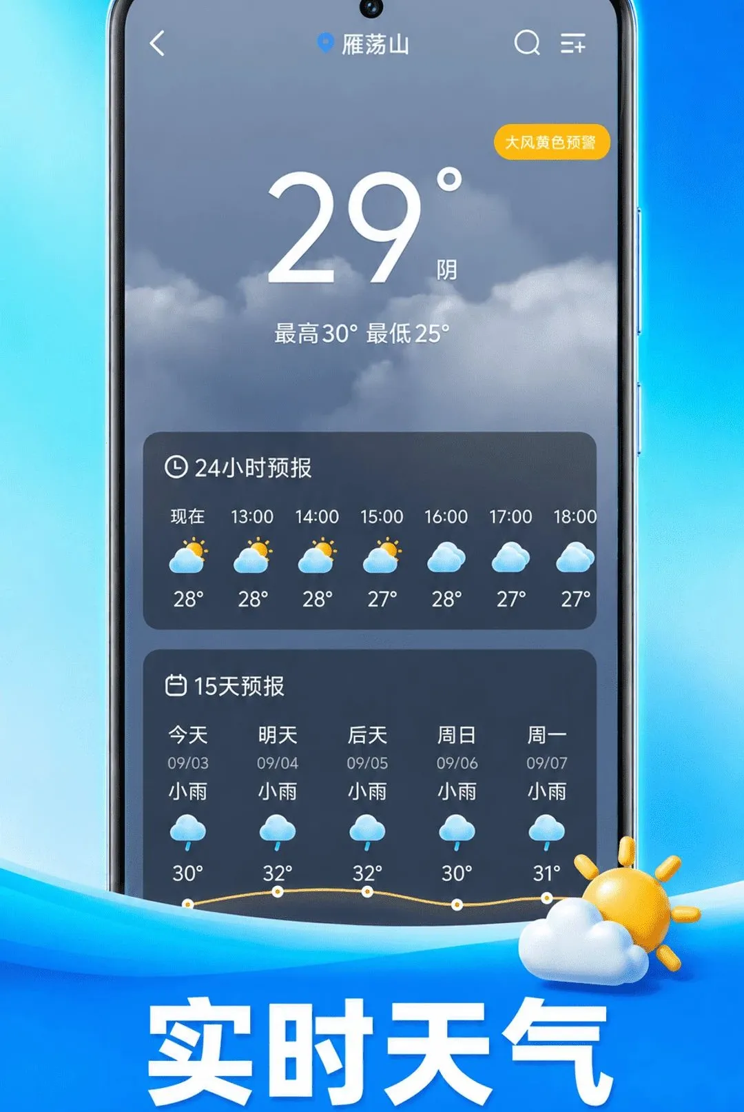 ׼ʱ��ͼ��������v1.0.1 �ֻ����ͼ