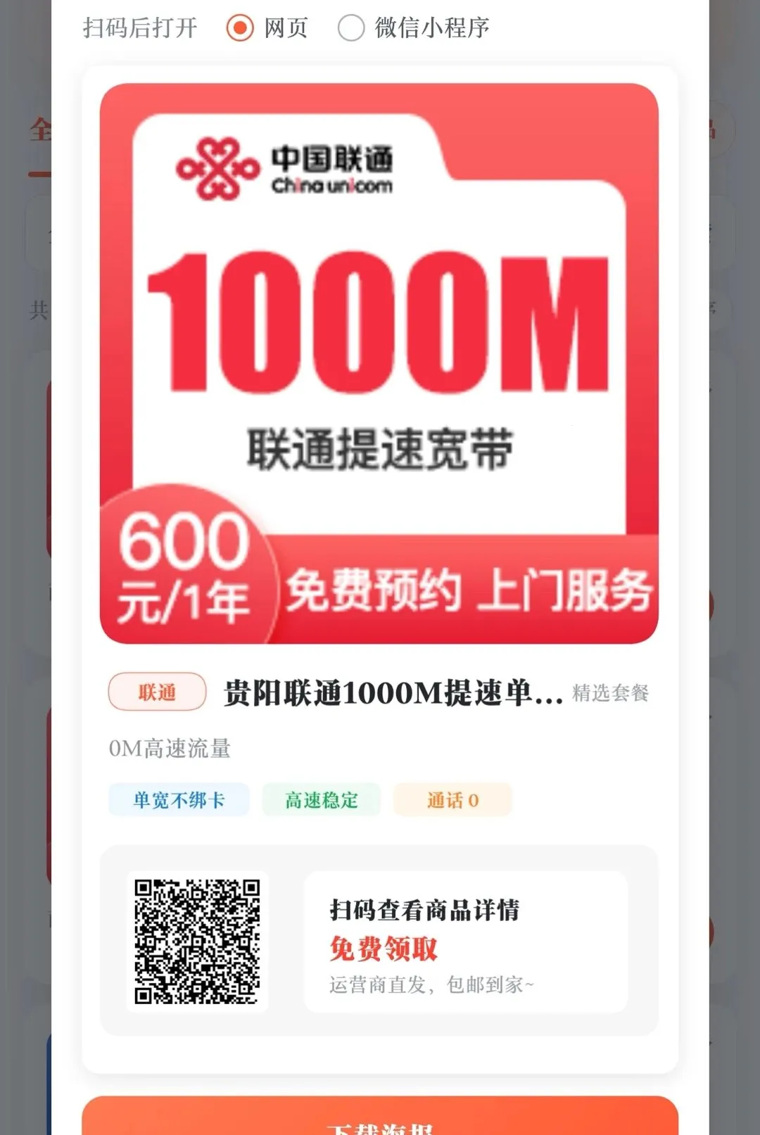 ͨѶС��2026���°汾v0.1.0 ��Ѱ��ͼ