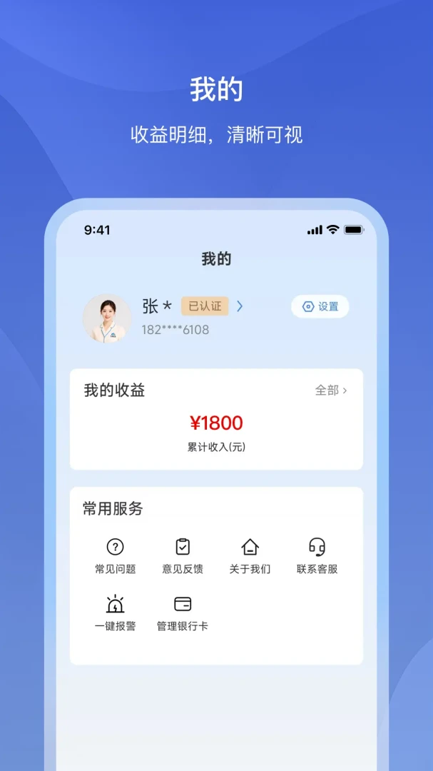 �Ÿ�����APP��׿���ֻ���v1.2.2 ��Ѱ��ͼ