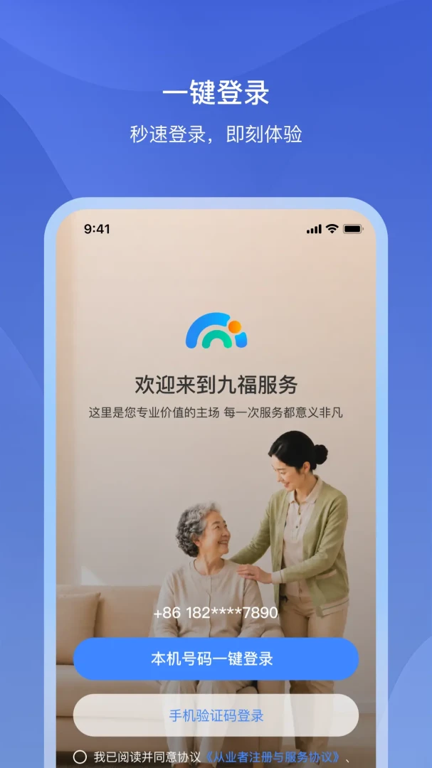 �Ÿ�����APP��׿���ֻ���v1.2.2 ��Ѱ��ͼ