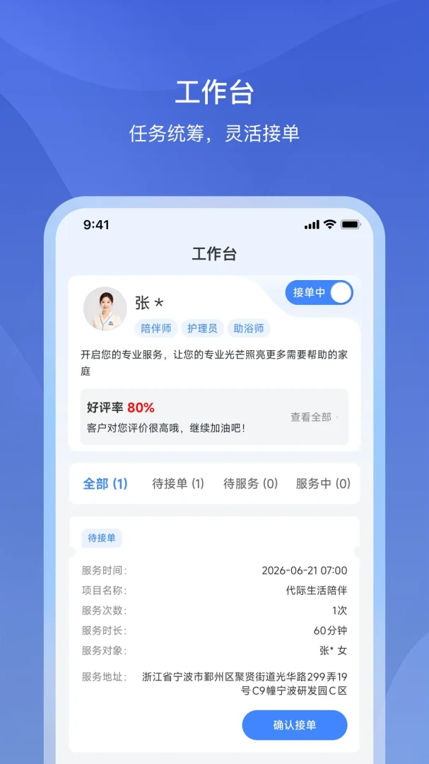 �Ÿ�����APP��׿���ֻ���v1.2.2 ��Ѱ��ͼ