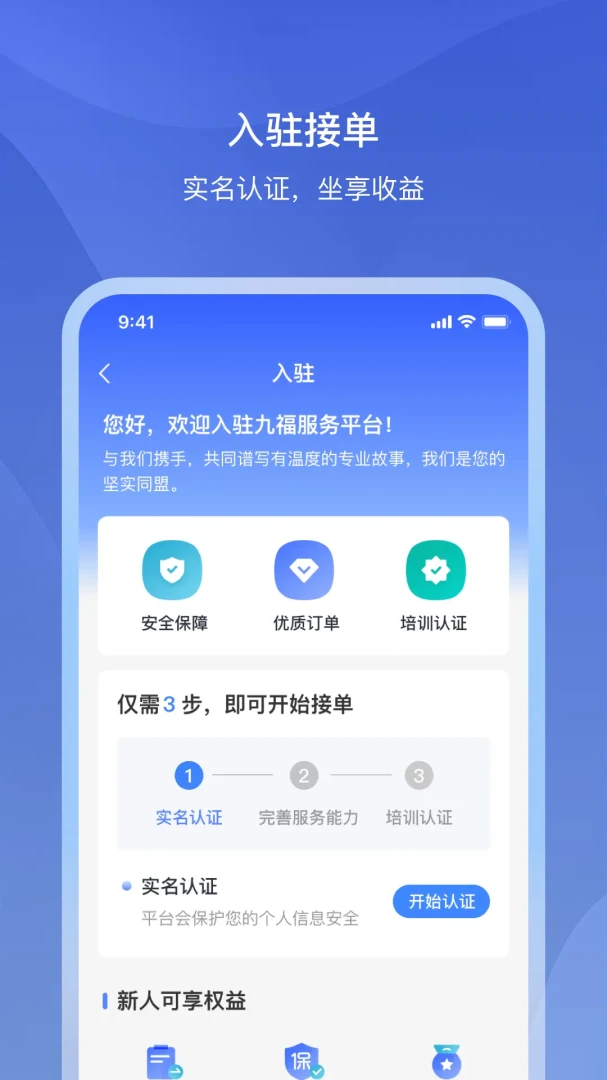 �Ÿ�����APP��׿���ֻ���v1.2.2 ��Ѱ��ͼ